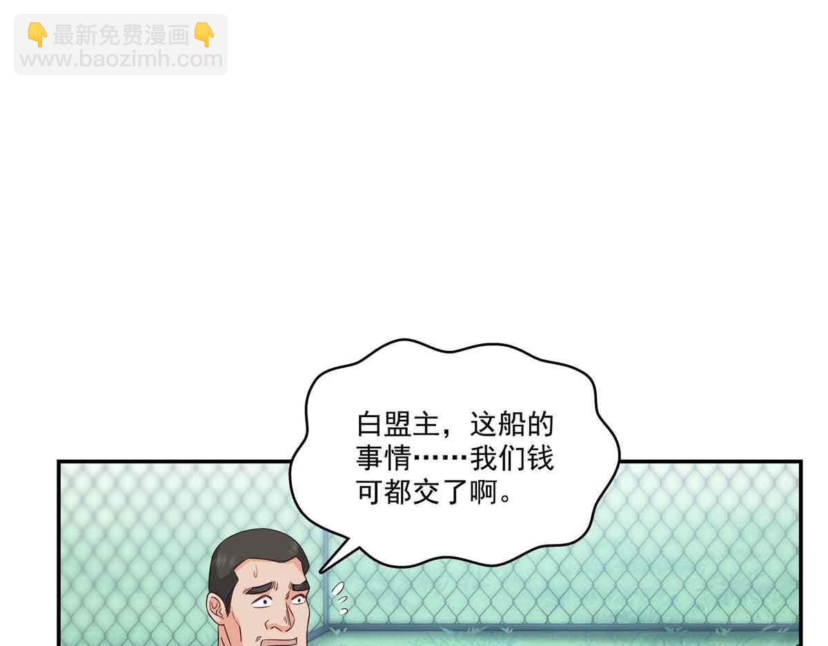 恰似寒光遇驕陽 - 第516話 武道聯盟公會會長(1/3) - 2