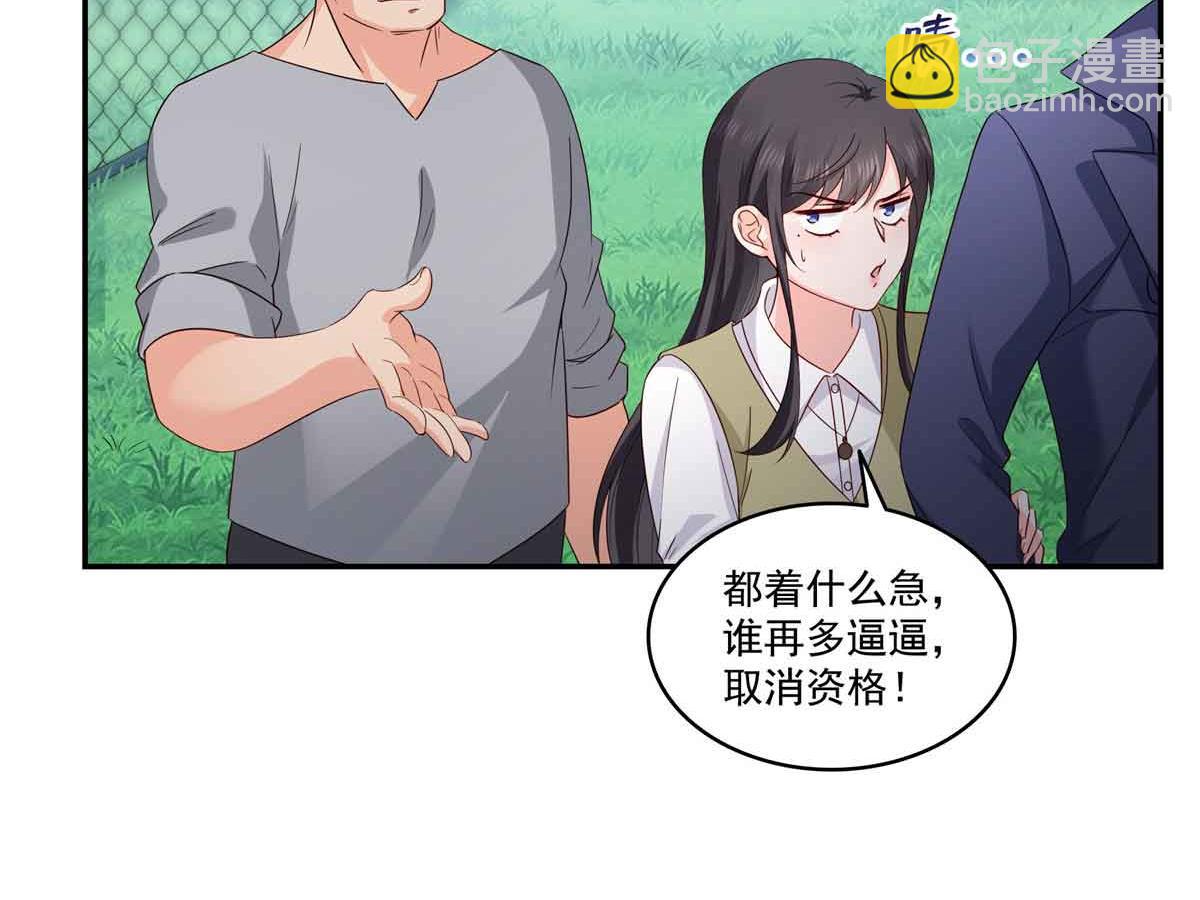 恰似寒光遇驕陽 - 第516話 武道聯盟公會會長(1/3) - 3