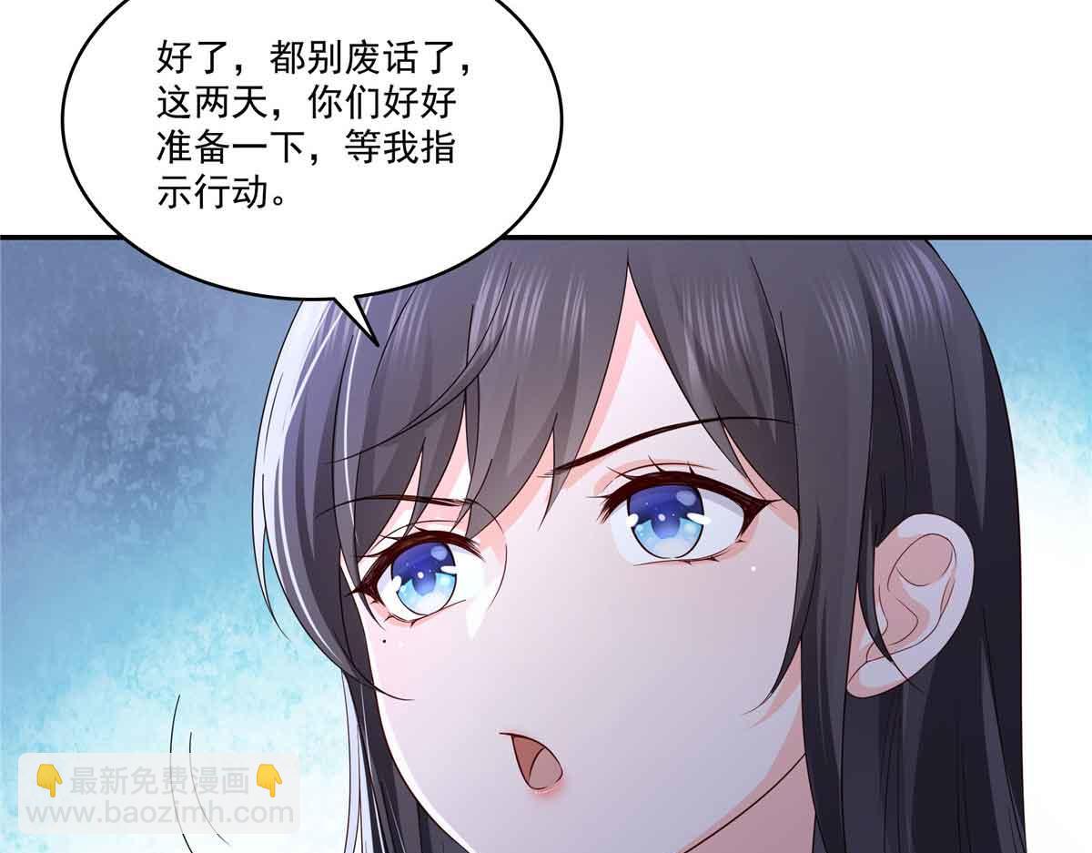 恰似寒光遇驕陽 - 第516話 武道聯盟公會會長(1/3) - 6