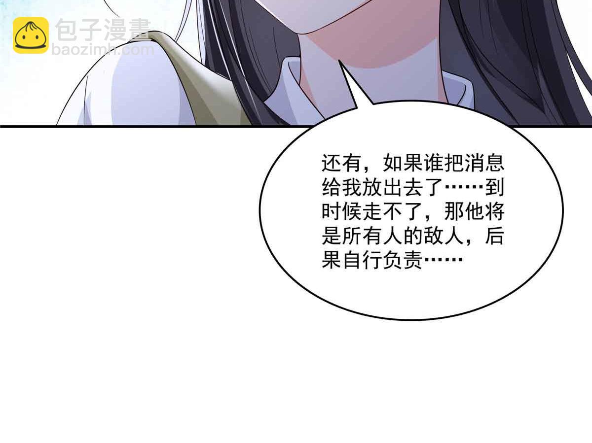 恰似寒光遇驕陽 - 第516話 武道聯盟公會會長(1/3) - 7