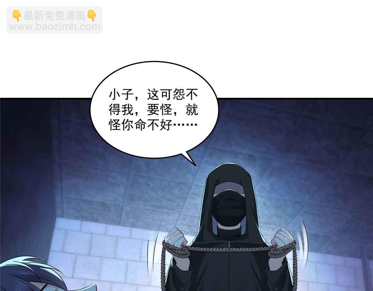 恰似寒光遇驕陽 - 第516話 武道聯盟公會會長(1/3) - 4