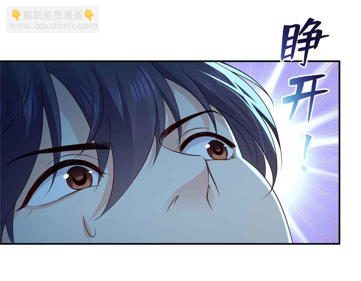 恰似寒光遇驕陽 - 第516話 武道聯盟公會會長(1/3) - 6