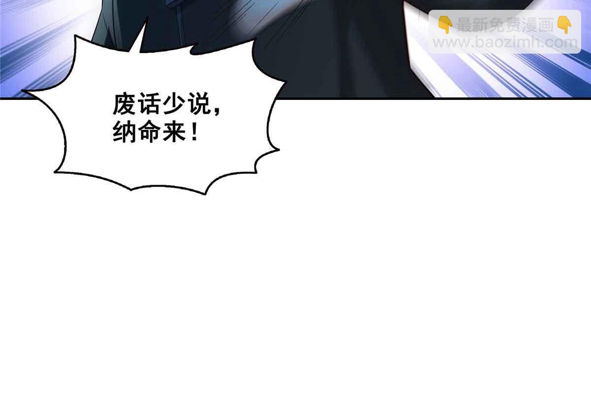 恰似寒光遇驕陽 - 第516話 武道聯盟公會會長(2/3) - 5