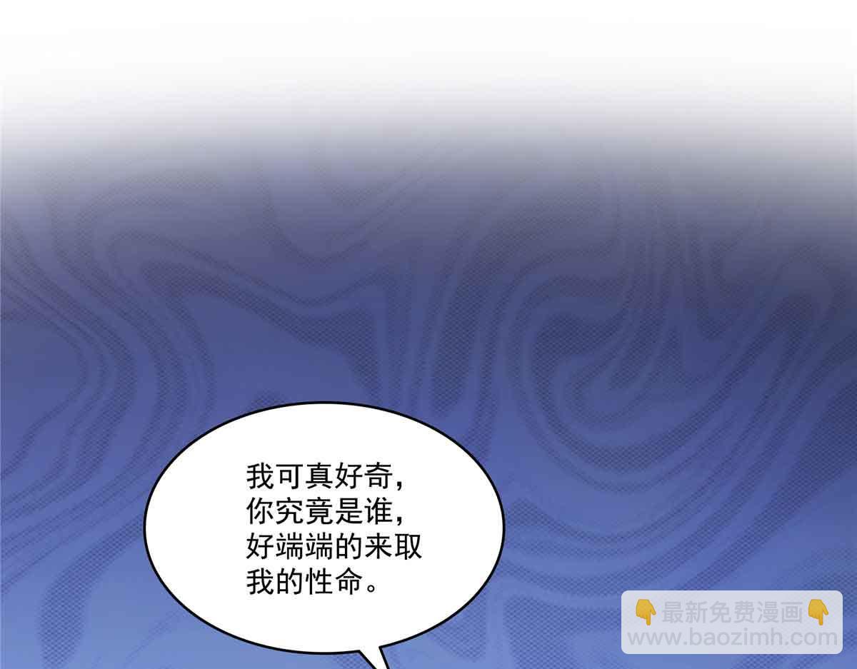 恰似寒光遇驕陽 - 第516話 武道聯盟公會會長(2/3) - 4