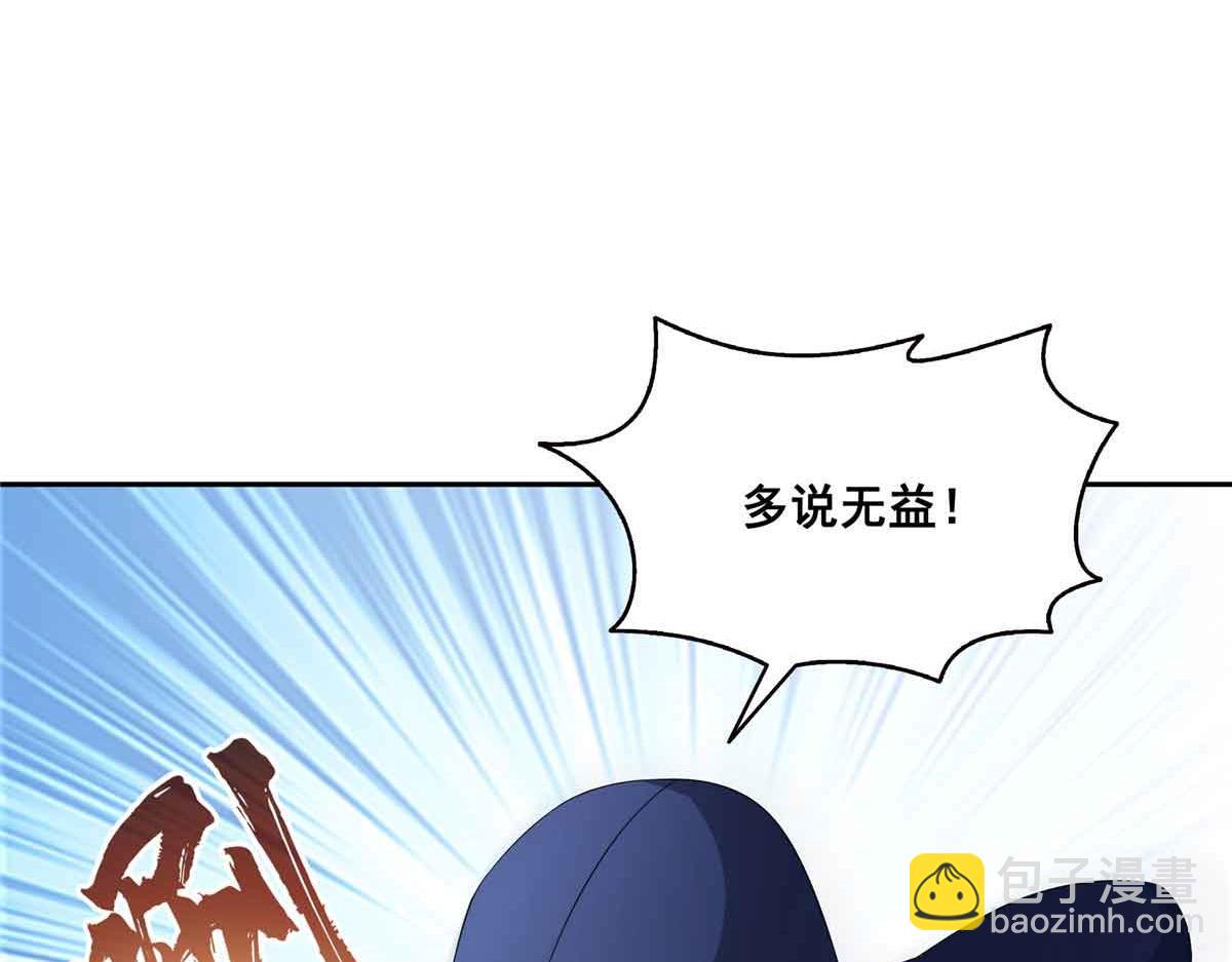 恰似寒光遇驕陽 - 第516話 武道聯盟公會會長(2/3) - 8