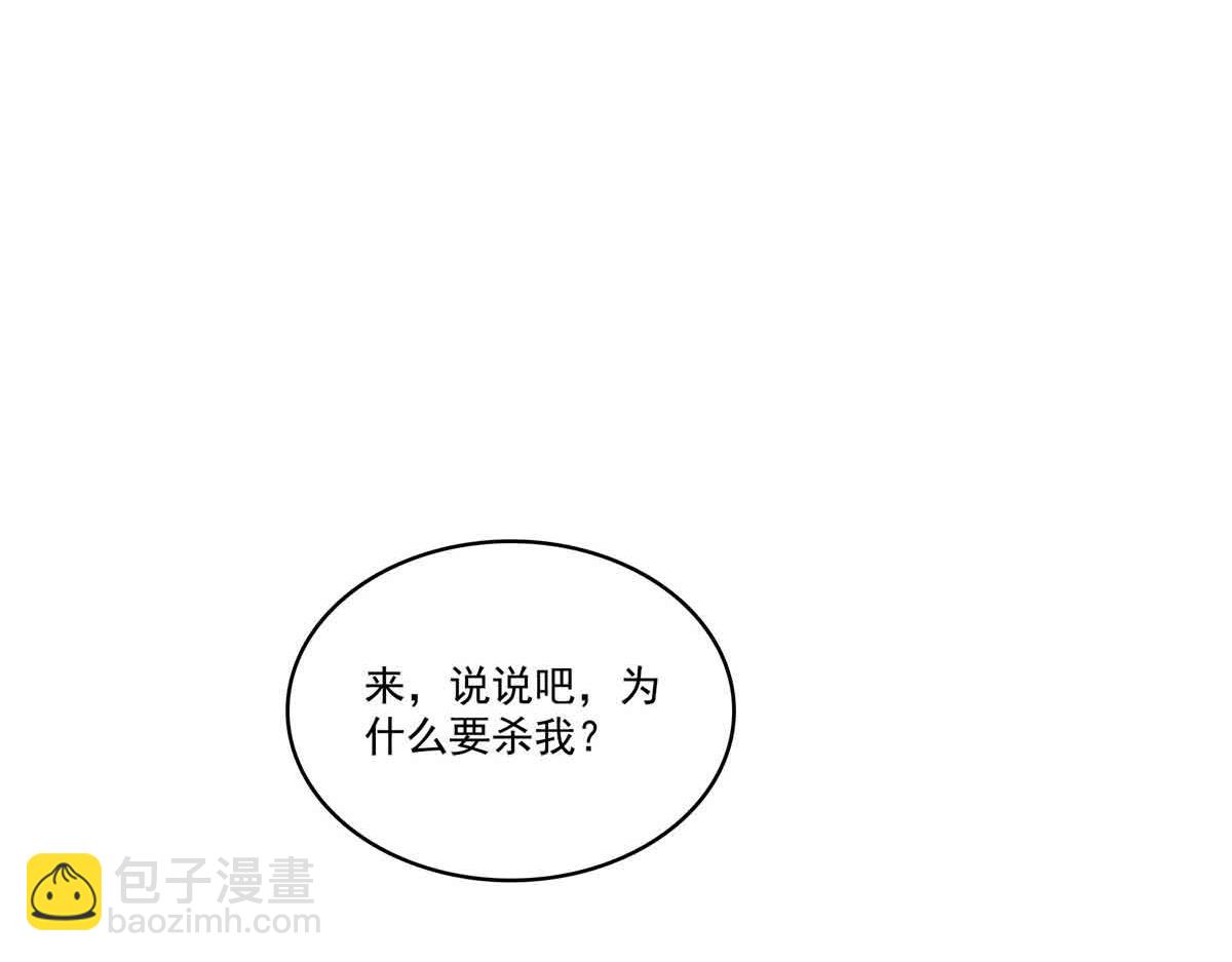 恰似寒光遇驕陽 - 第516話 武道聯盟公會會長(2/3) - 7