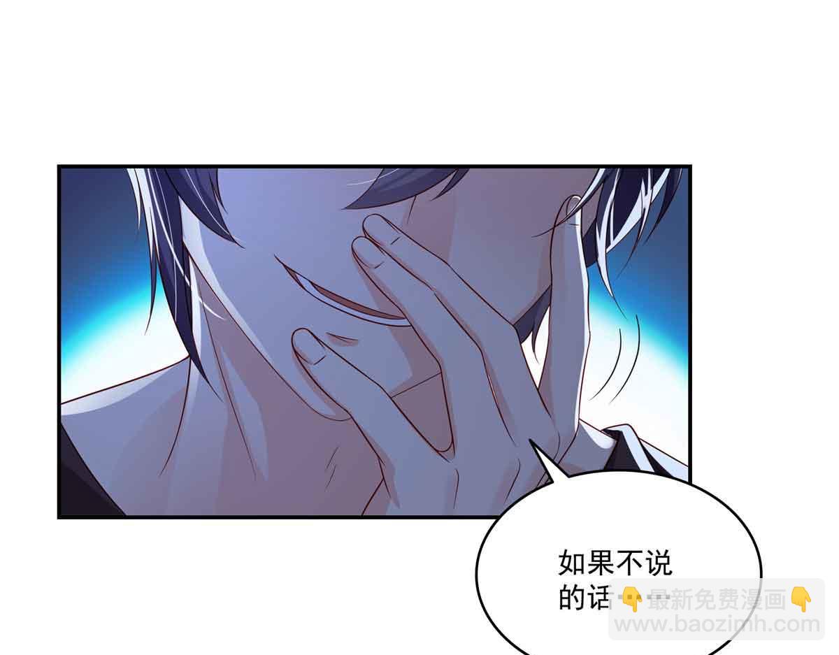 恰似寒光遇驕陽 - 第516話 武道聯盟公會會長(2/3) - 1