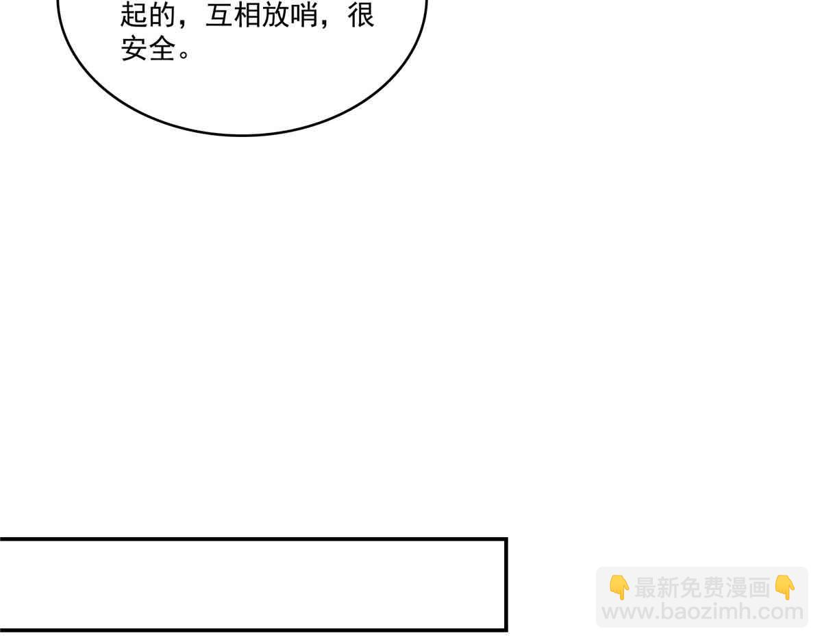 恰似寒光遇驕陽 - 第516話 武道聯盟公會會長(1/3) - 8