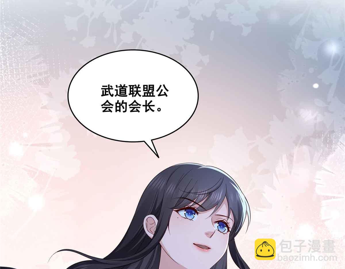 恰似寒光遇驕陽 - 第516話 武道聯盟公會會長(2/3) - 2