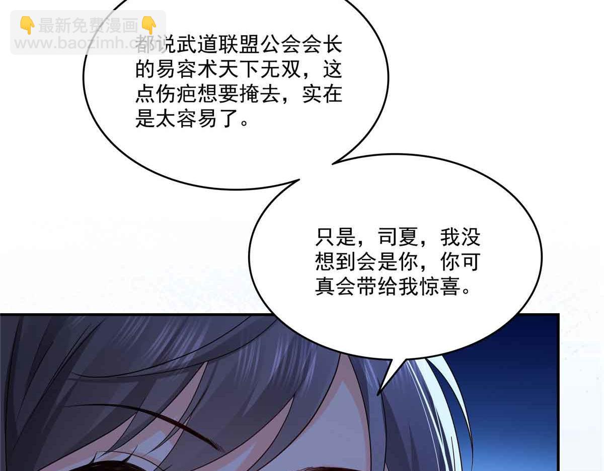 恰似寒光遇驕陽 - 第516話 武道聯盟公會會長(2/3) - 6