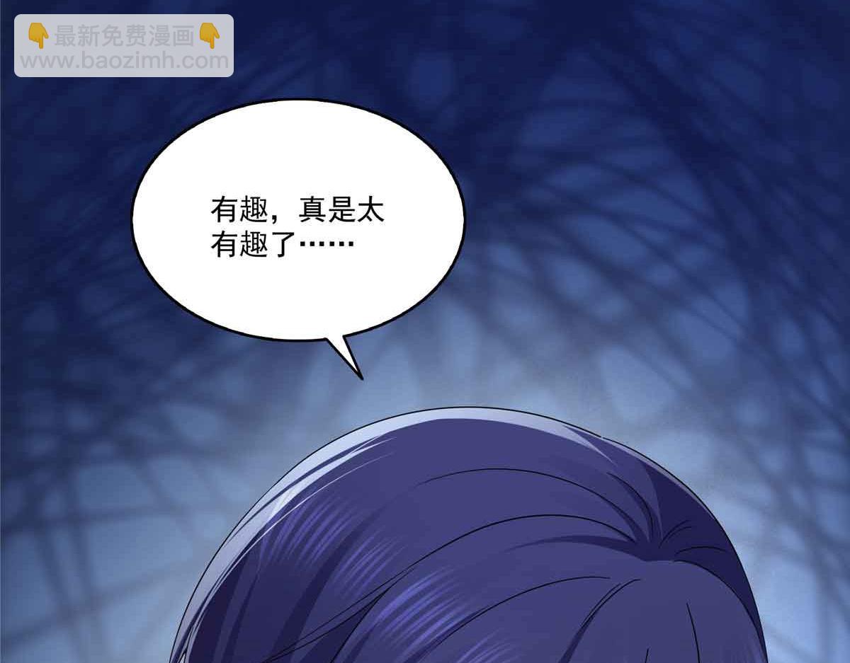 恰似寒光遇驕陽 - 第516話 武道聯盟公會會長(2/3) - 1