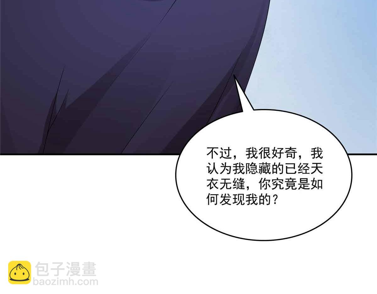 恰似寒光遇驕陽 - 第516話 武道聯盟公會會長(2/3) - 4