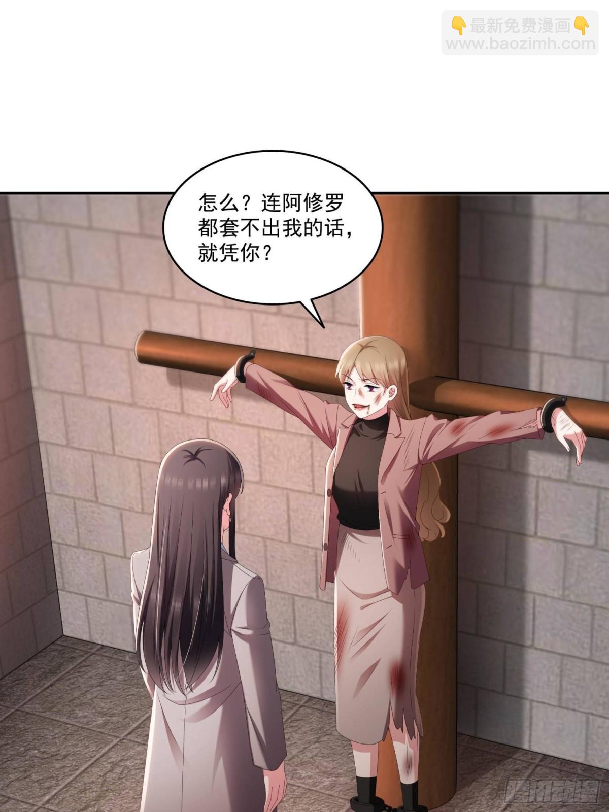 恰似寒光遇驕陽 - 第510話 最偉大的超級英雄(1/2) - 3