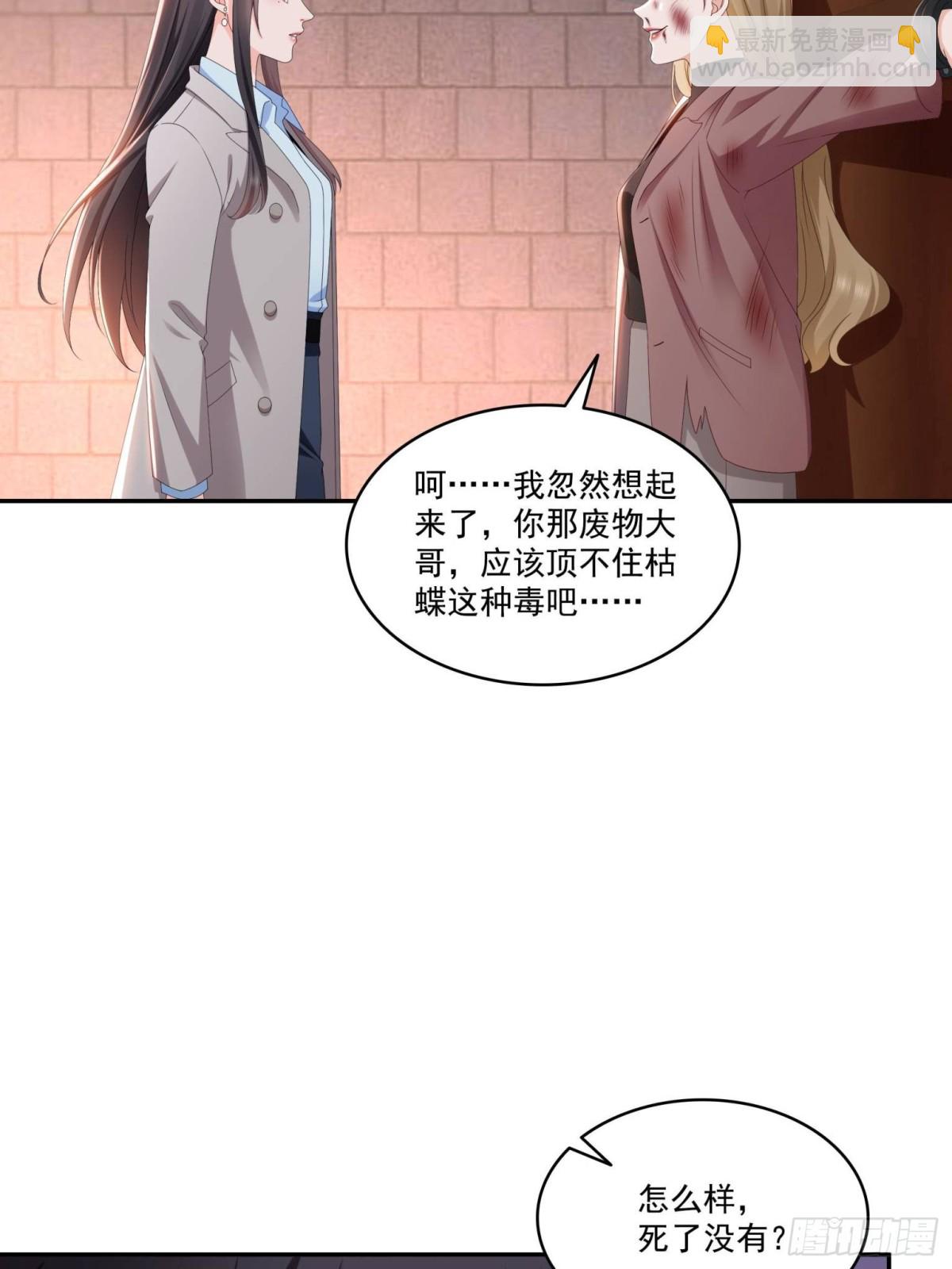 恰似寒光遇驕陽 - 第510話 最偉大的超級英雄(1/2) - 5