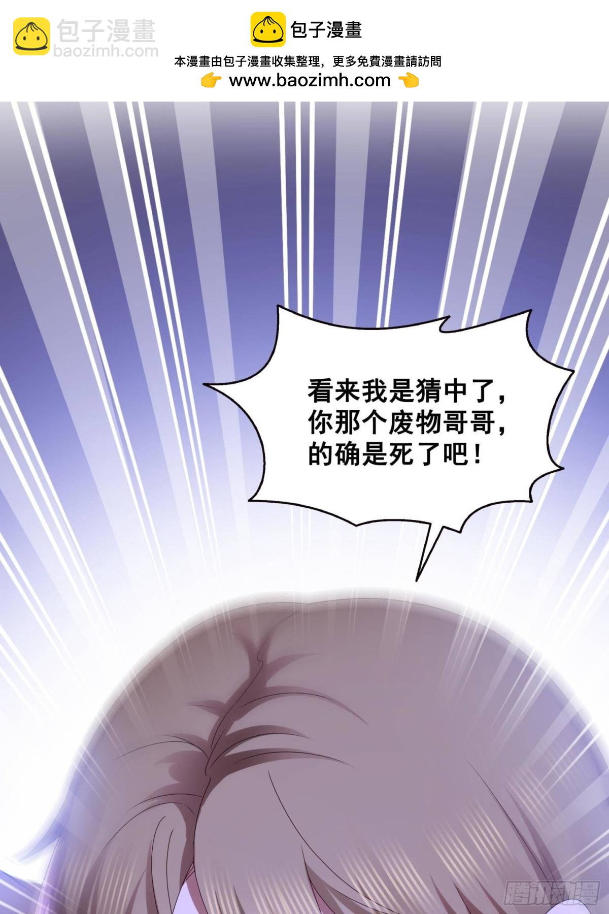 恰似寒光遇驕陽 - 第510話 最偉大的超級英雄(1/2) - 1