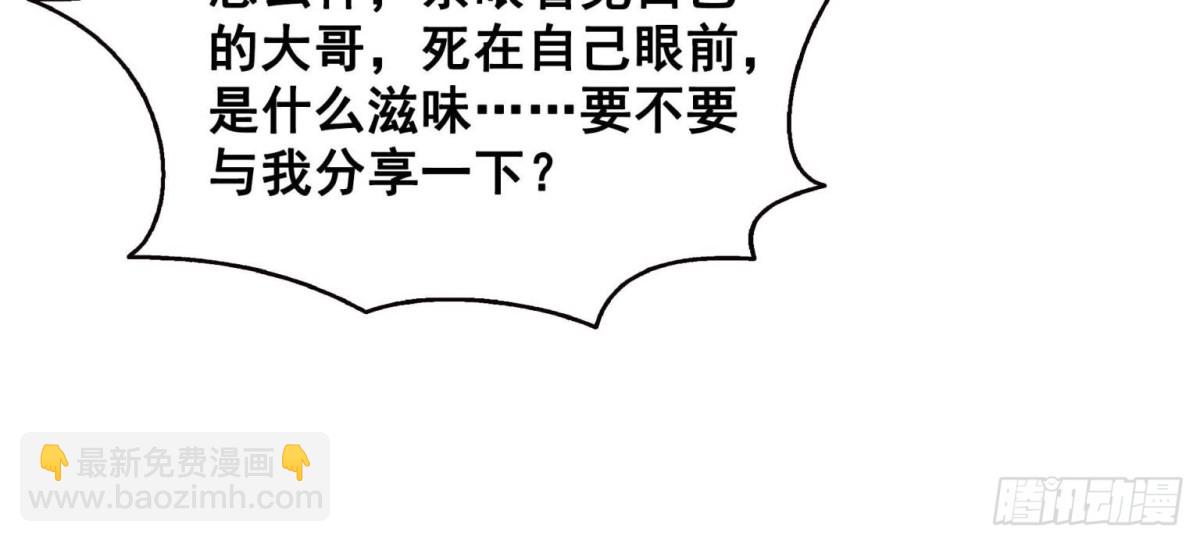 恰似寒光遇驕陽 - 第510話 最偉大的超級英雄(1/2) - 3