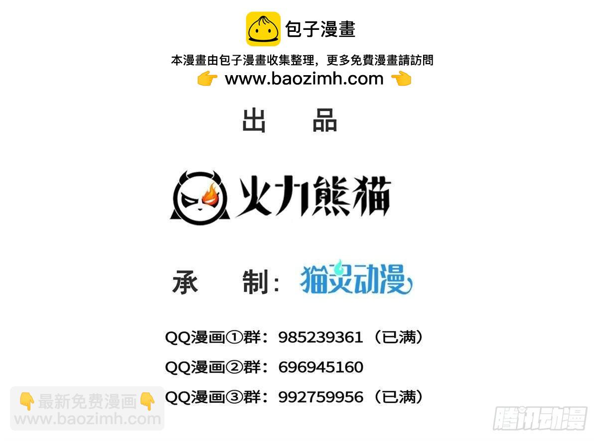 恰似寒光遇驕陽 - 第510話 最偉大的超級英雄(1/2) - 2