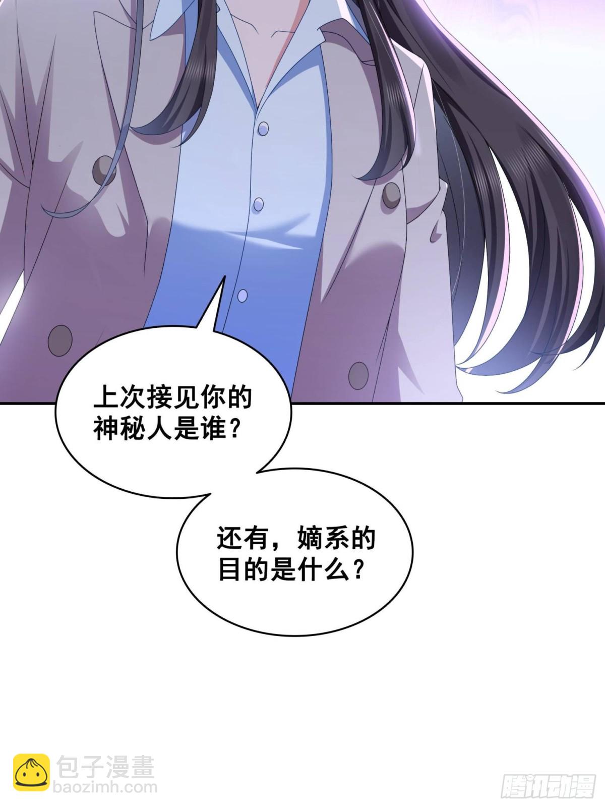 恰似寒光遇驕陽 - 第510話 最偉大的超級英雄(1/2) - 5