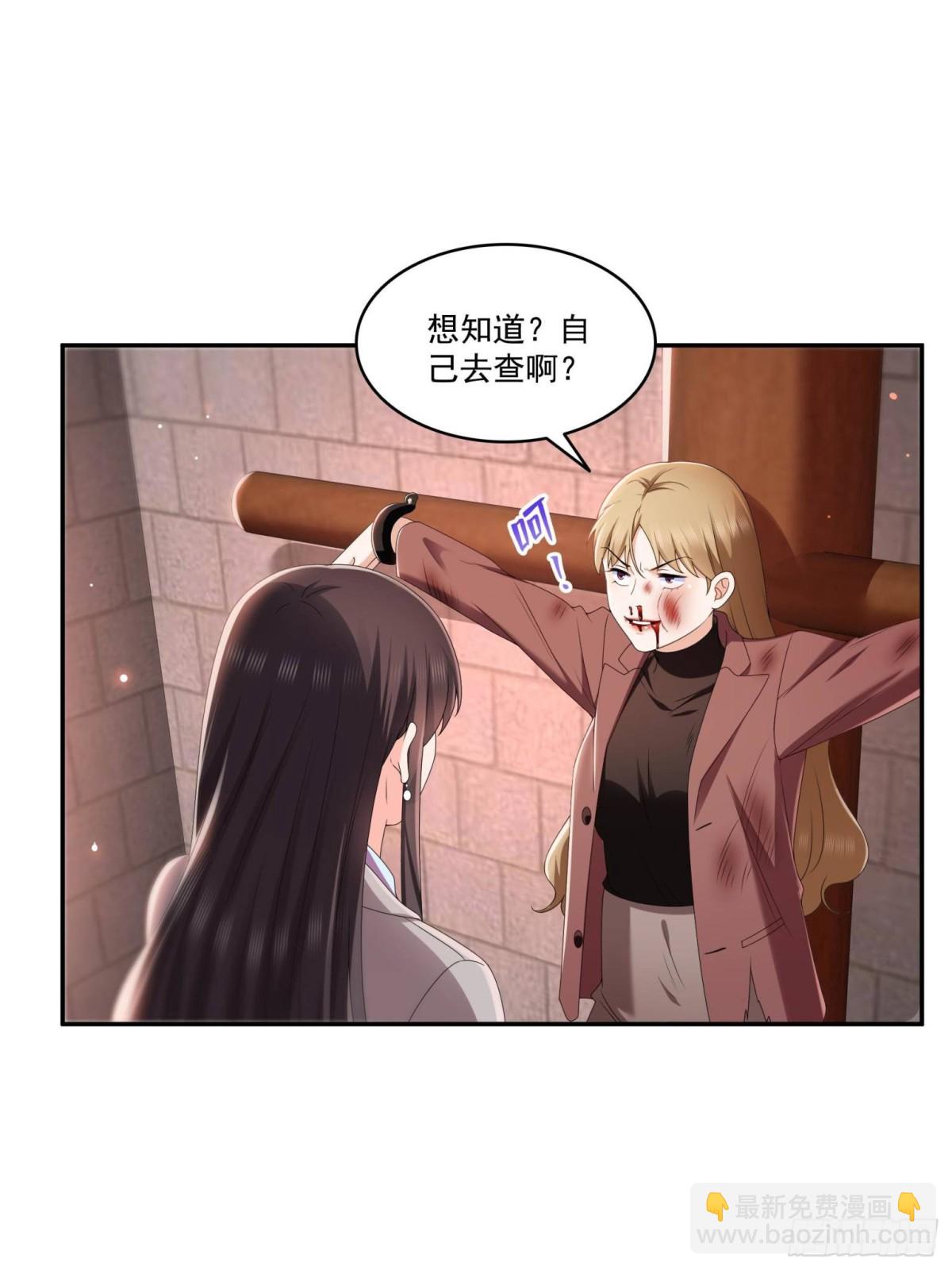 恰似寒光遇驕陽 - 第510話 最偉大的超級英雄(1/2) - 6