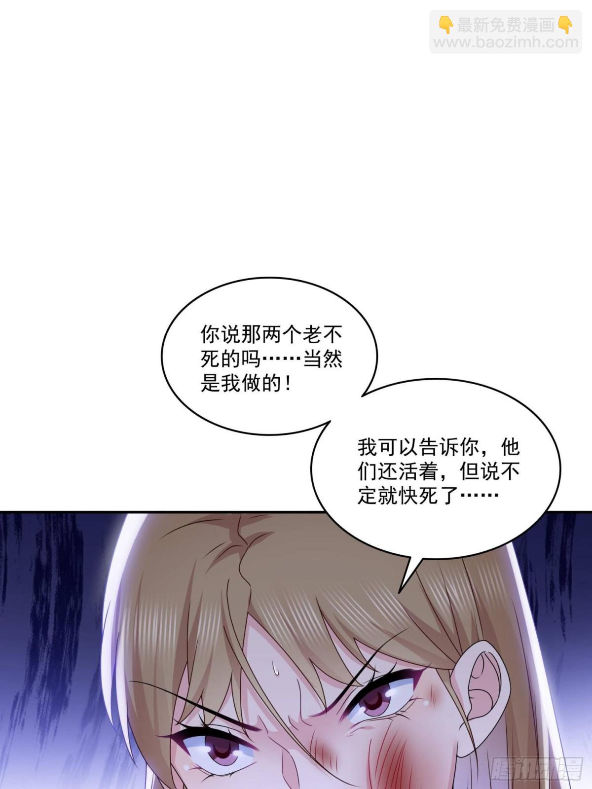 恰似寒光遇驕陽 - 第510話 最偉大的超級英雄(1/2) - 8