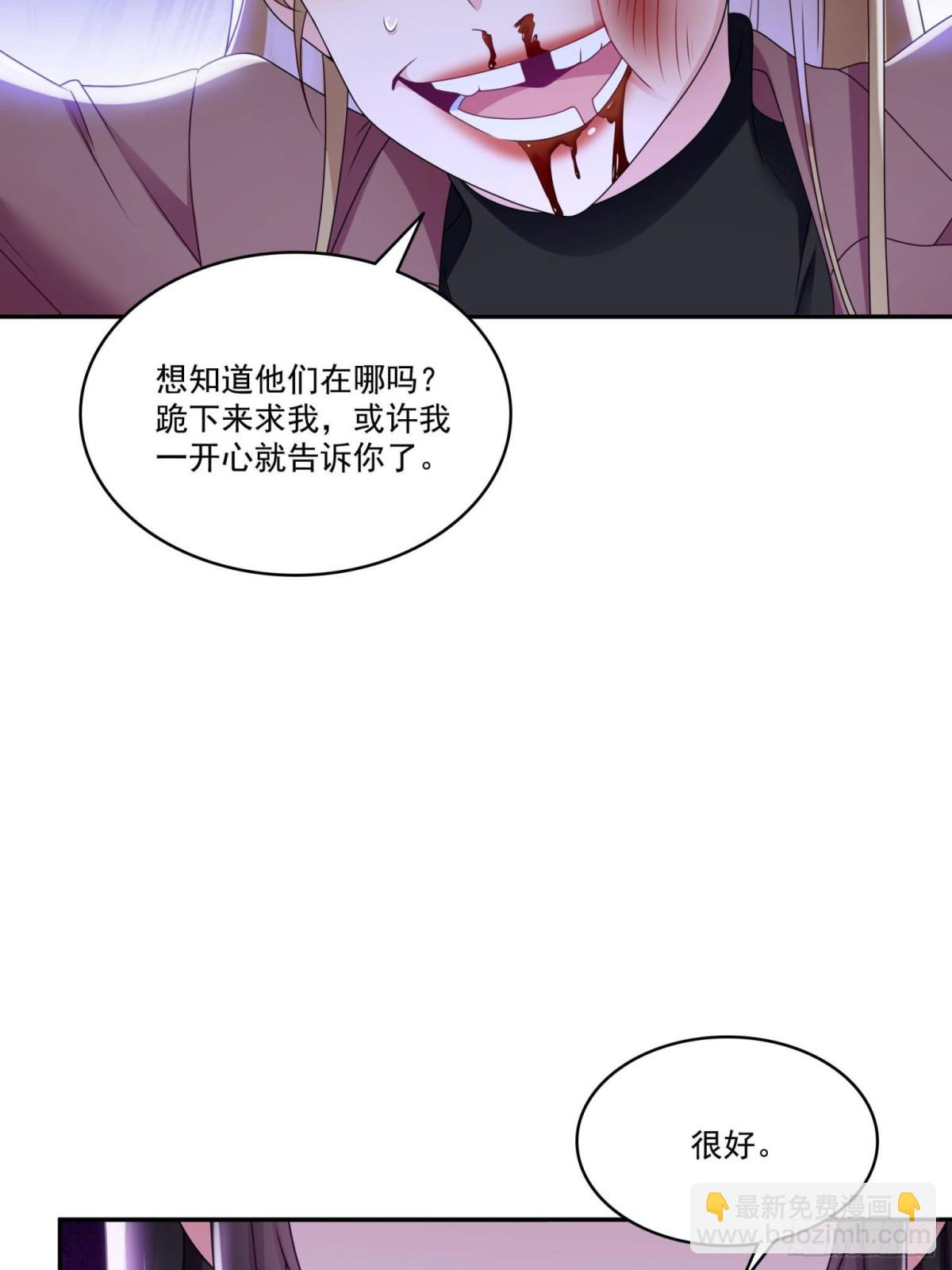 恰似寒光遇驕陽 - 第510話 最偉大的超級英雄(1/2) - 1