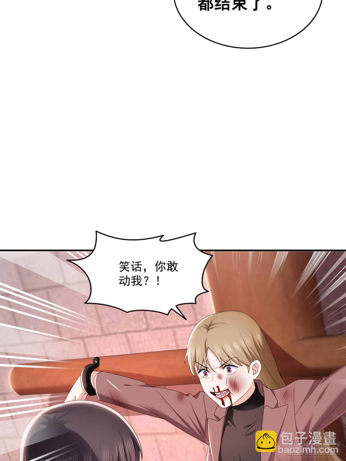 恰似寒光遇驕陽 - 第510話 最偉大的超級英雄(1/2) - 4