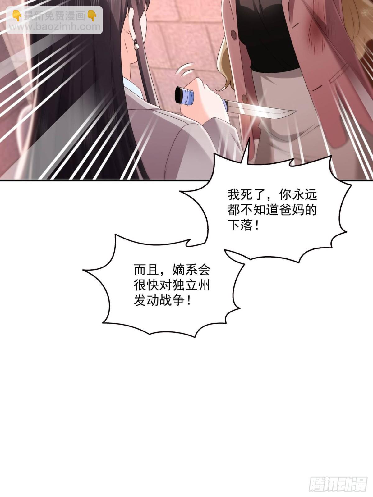 恰似寒光遇驕陽 - 第510話 最偉大的超級英雄(1/2) - 5