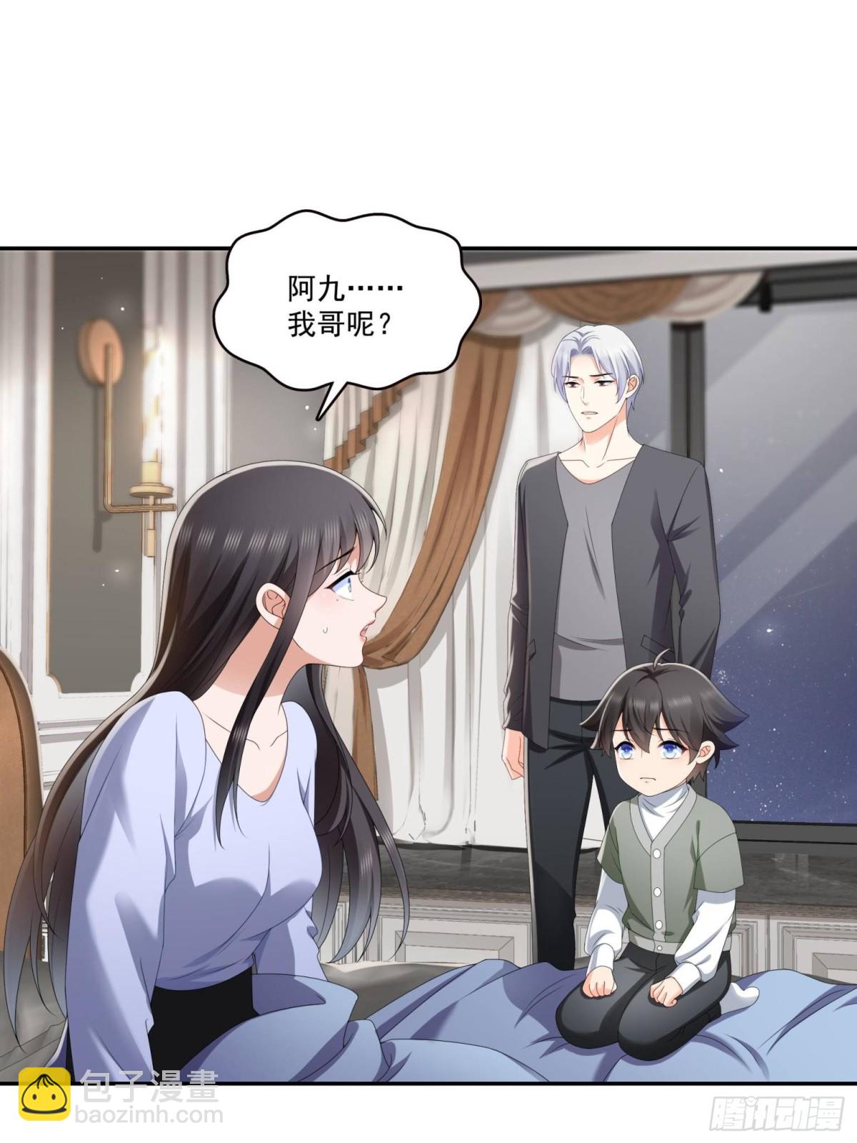 恰似寒光遇驕陽 - 第510話 最偉大的超級英雄(1/2) - 3