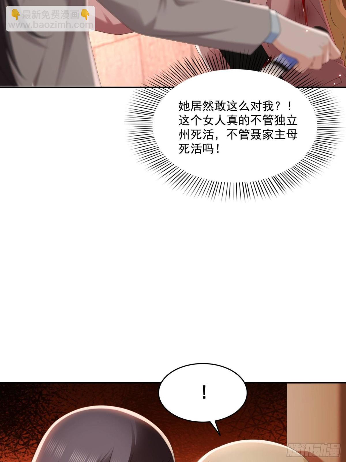 恰似寒光遇驕陽 - 第510話 最偉大的超級英雄(1/2) - 1