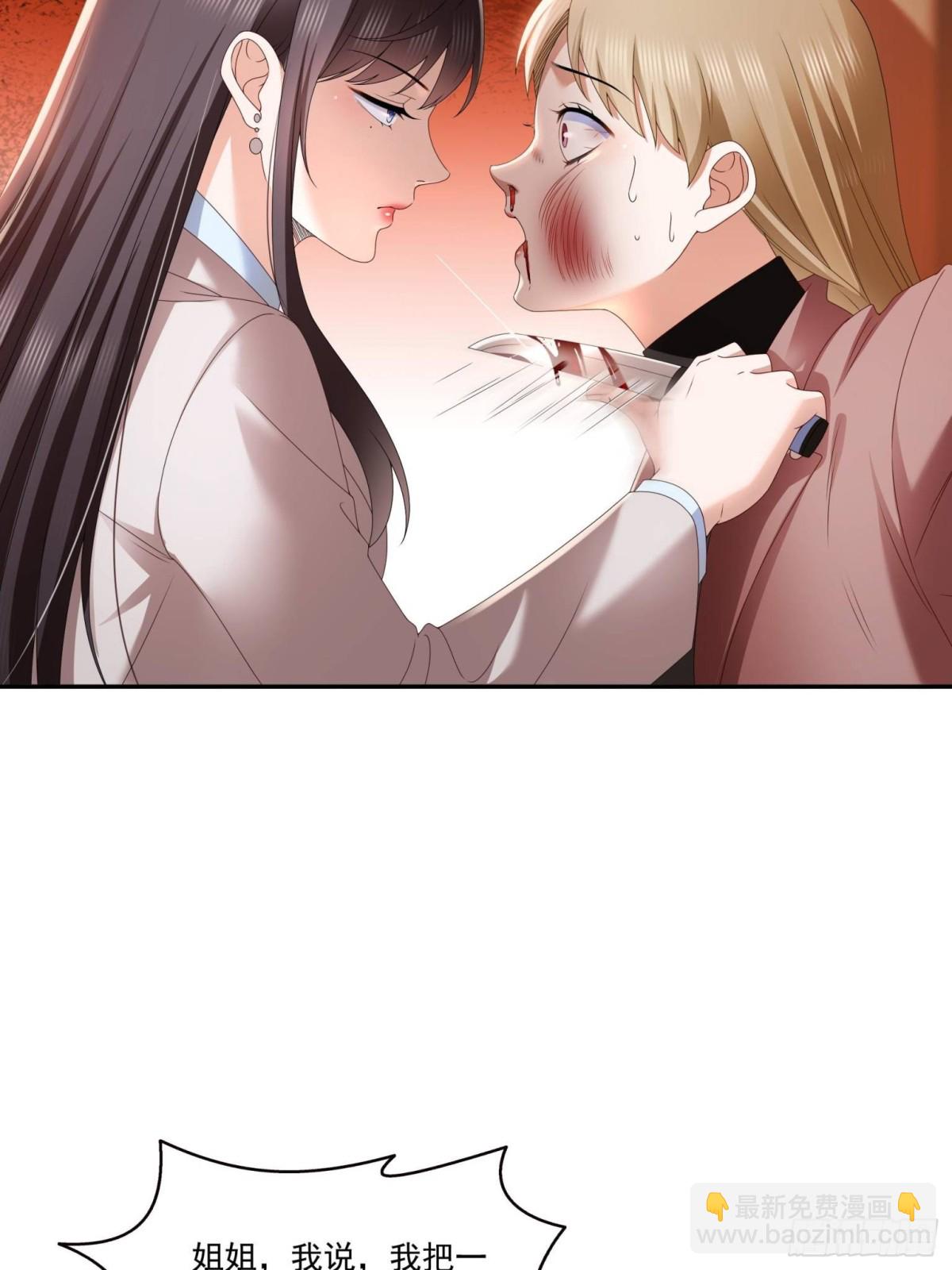 恰似寒光遇驕陽 - 第510話 最偉大的超級英雄(1/2) - 2