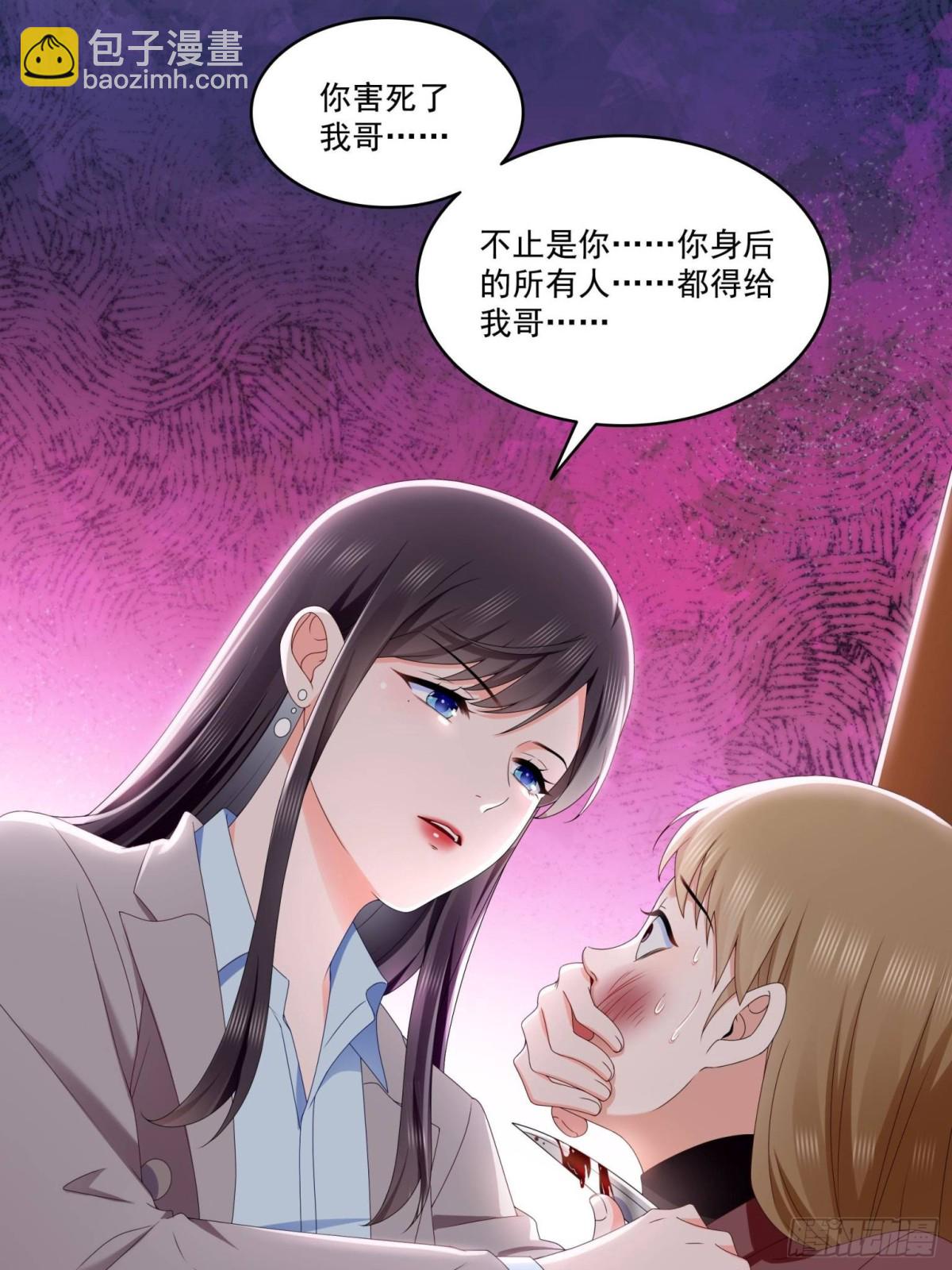 恰似寒光遇驕陽 - 第510話 最偉大的超級英雄(1/2) - 4