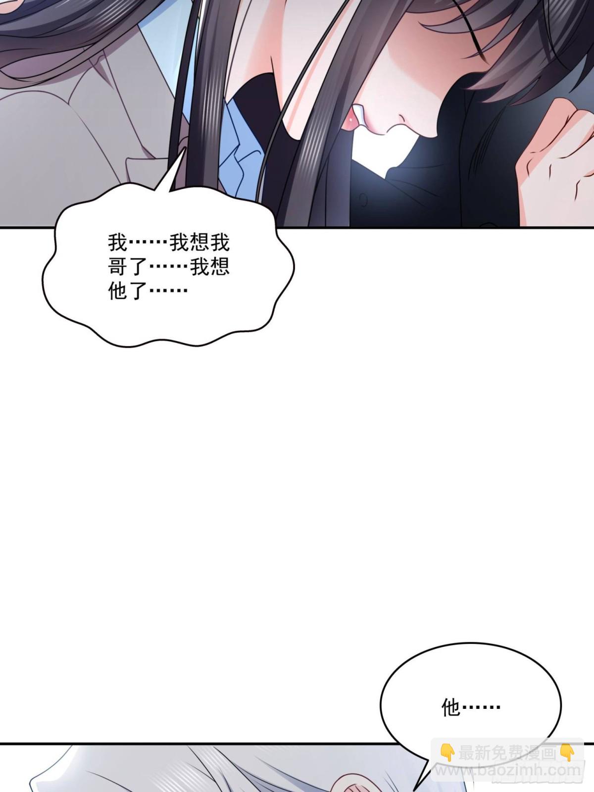 恰似寒光遇驕陽 - 第510話 最偉大的超級英雄(1/2) - 3