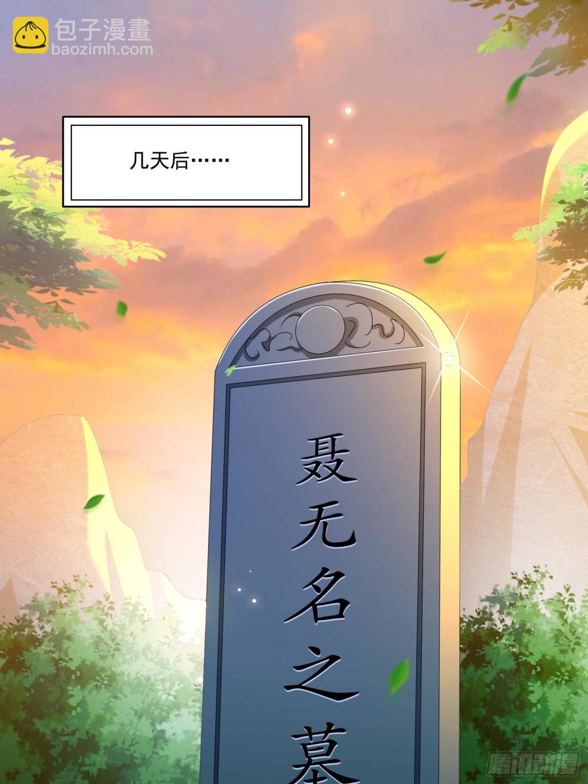 恰似寒光遇驕陽 - 第510話 最偉大的超級英雄(1/2) - 6