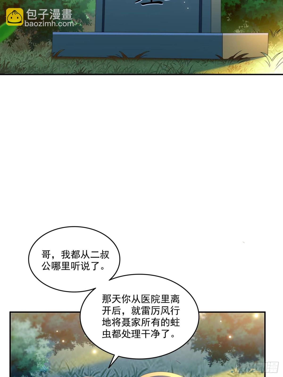 恰似寒光遇驕陽 - 第510話 最偉大的超級英雄(1/2) - 7
