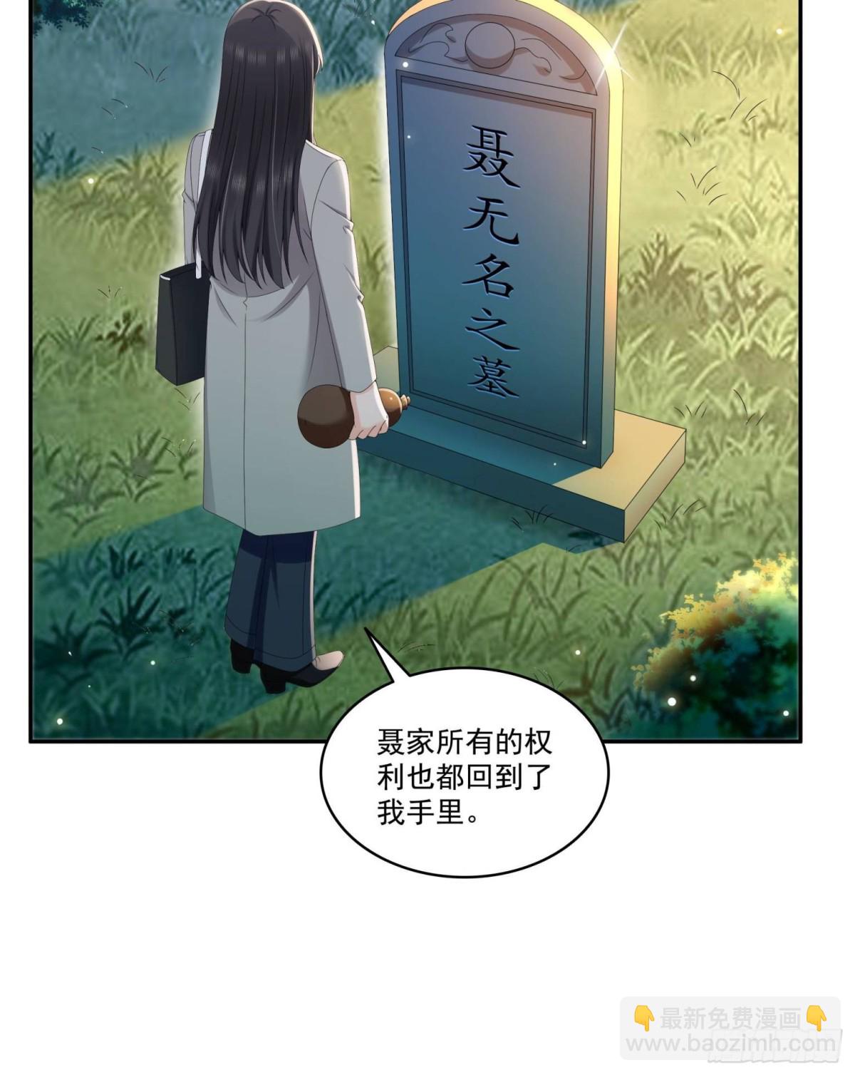恰似寒光遇驕陽 - 第510話 最偉大的超級英雄(1/2) - 8