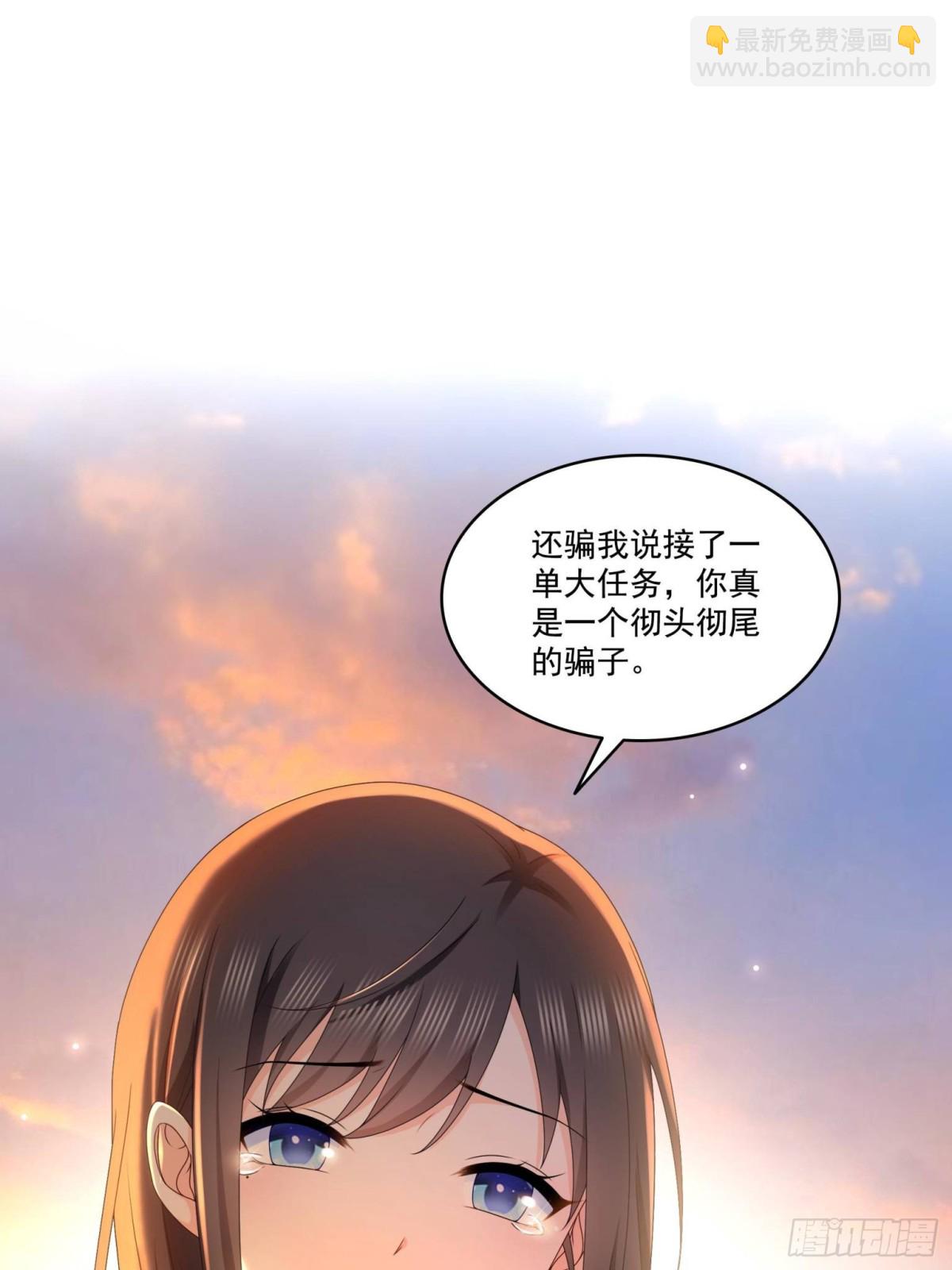 恰似寒光遇驕陽 - 第510話 最偉大的超級英雄(1/2) - 1