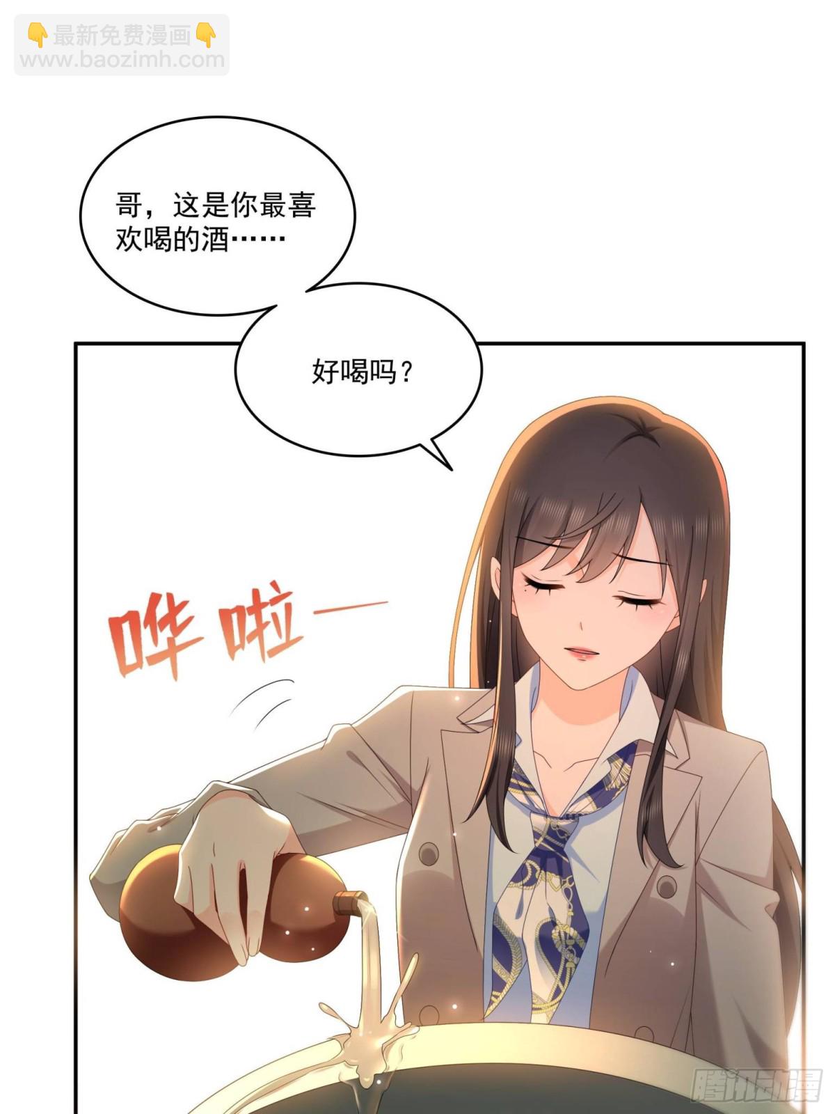 恰似寒光遇驕陽 - 第510話 最偉大的超級英雄(2/2) - 1