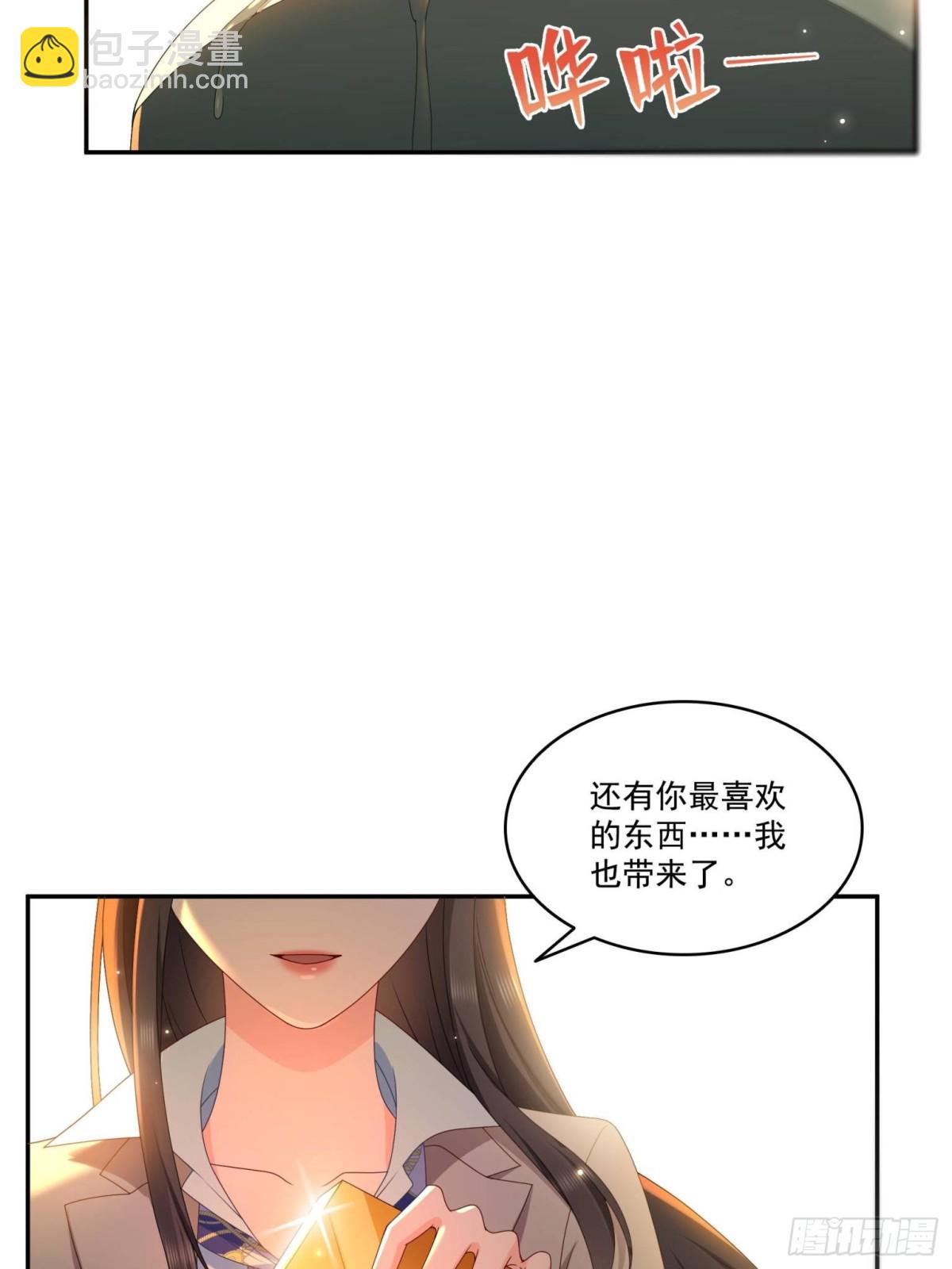 恰似寒光遇驕陽 - 第510話 最偉大的超級英雄(2/2) - 2