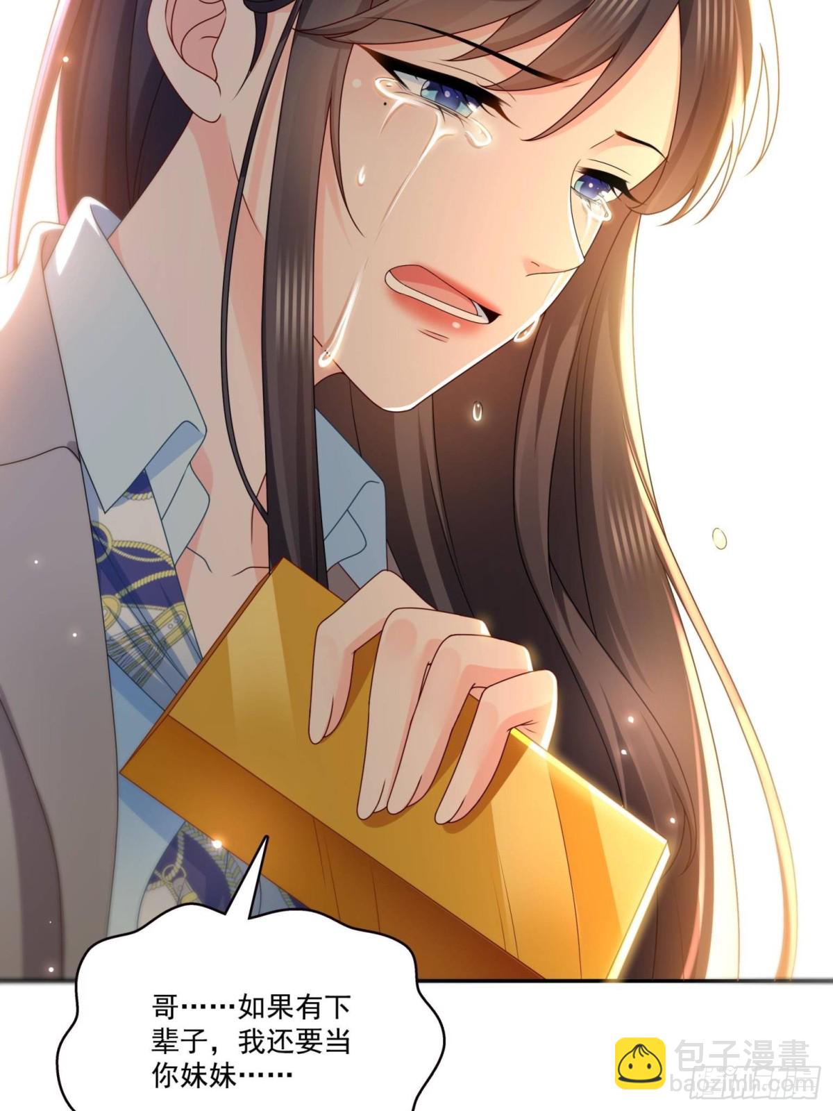 恰似寒光遇驕陽 - 第510話 最偉大的超級英雄(2/2) - 4