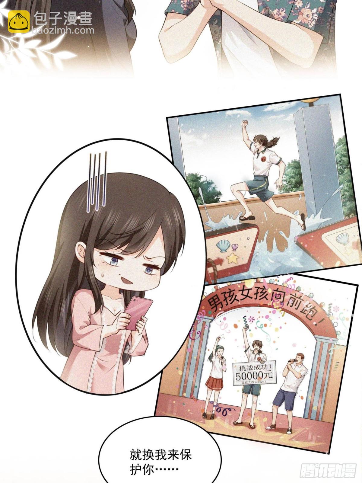 恰似寒光遇驕陽 - 第510話 最偉大的超級英雄(2/2) - 2