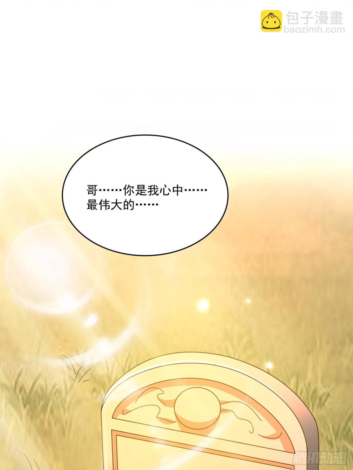 恰似寒光遇驕陽 - 第510話 最偉大的超級英雄(2/2) - 4