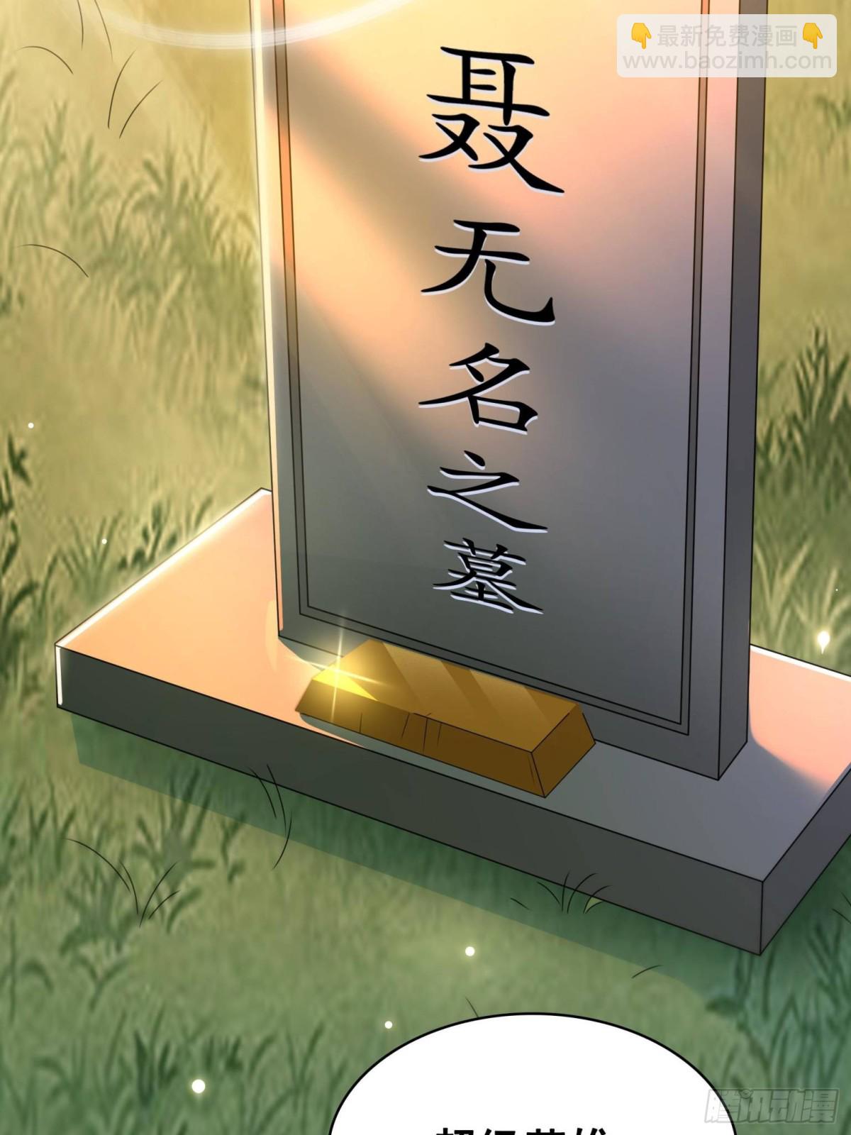 恰似寒光遇驕陽 - 第510話 最偉大的超級英雄(2/2) - 1