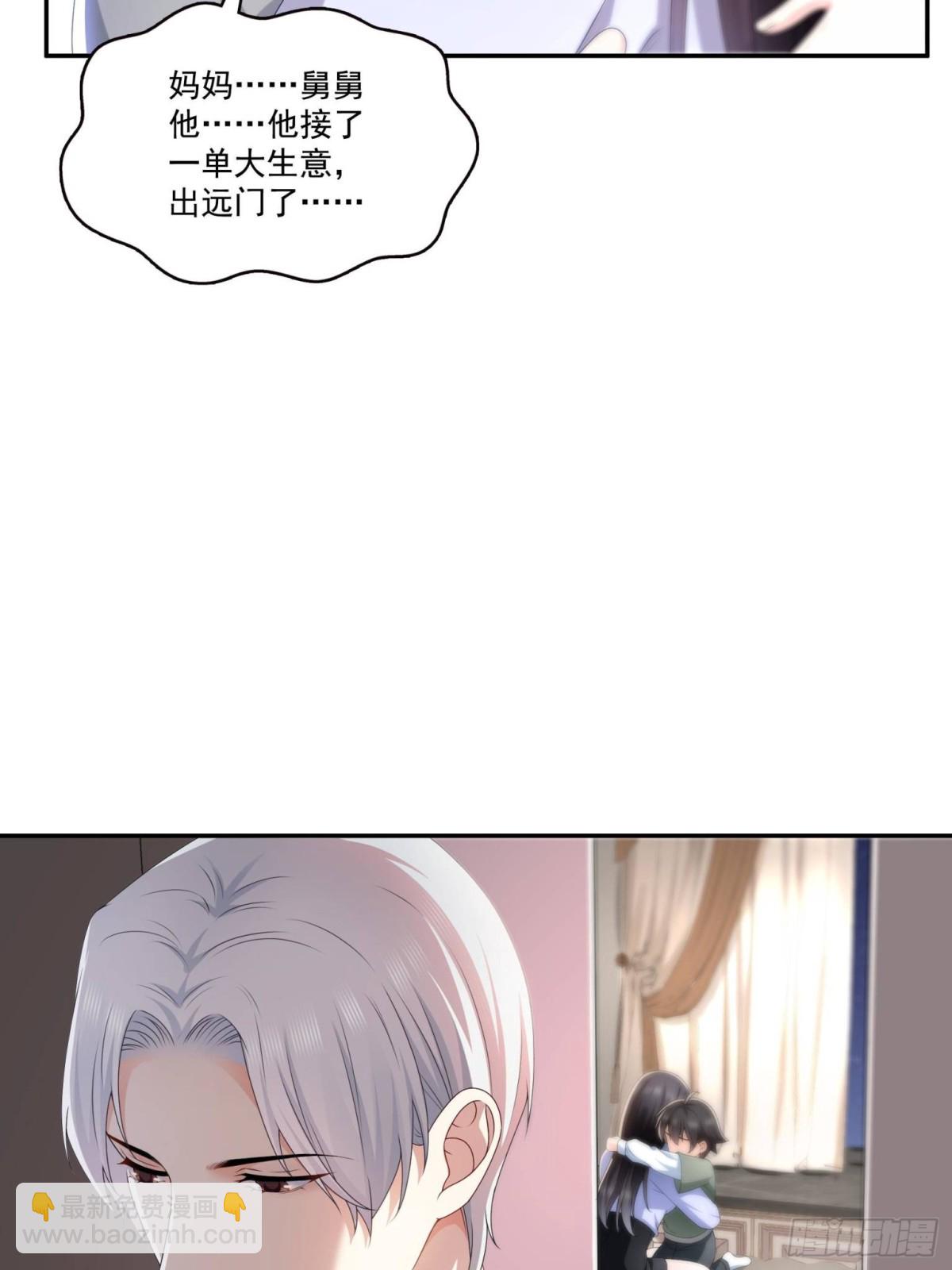 恰似寒光遇驕陽 - 第510話 最偉大的超級英雄(1/2) - 6