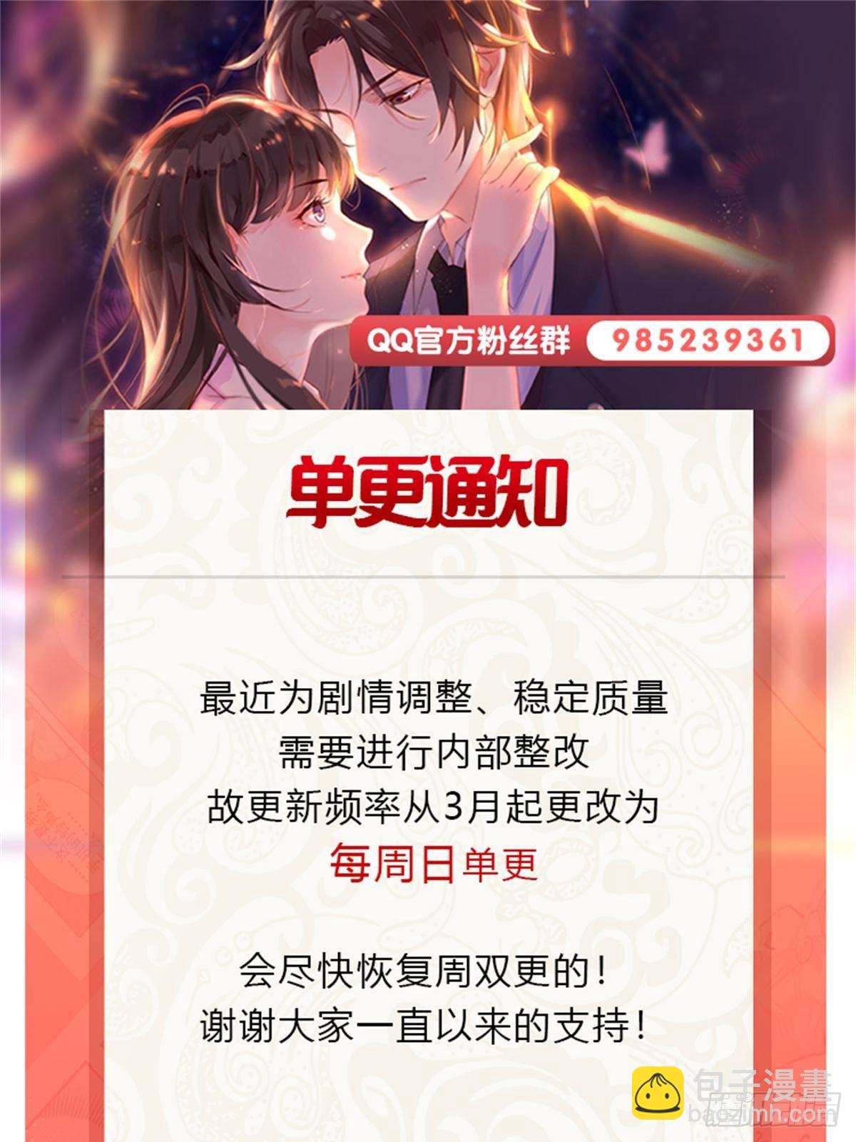 恰似寒光遇驕陽 - 第510話 最偉大的超級英雄(2/2) - 3