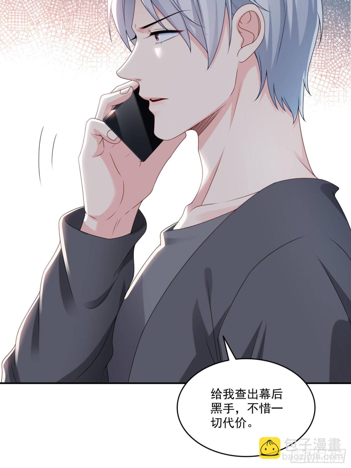 恰似寒光遇驕陽 - 第510話 最偉大的超級英雄(1/2) - 8