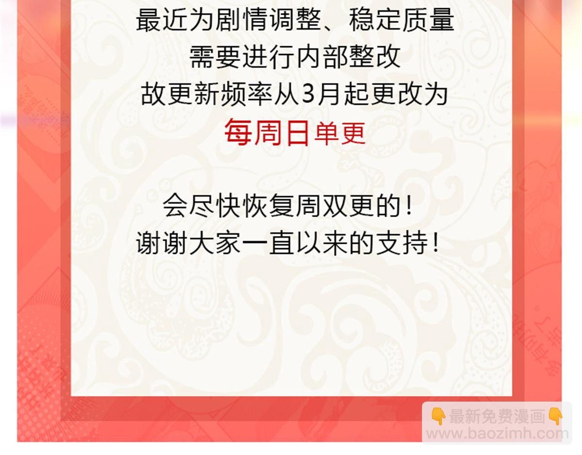 恰似寒光遇驕陽 - 第518話 旁嫡之戰(3/3) - 2