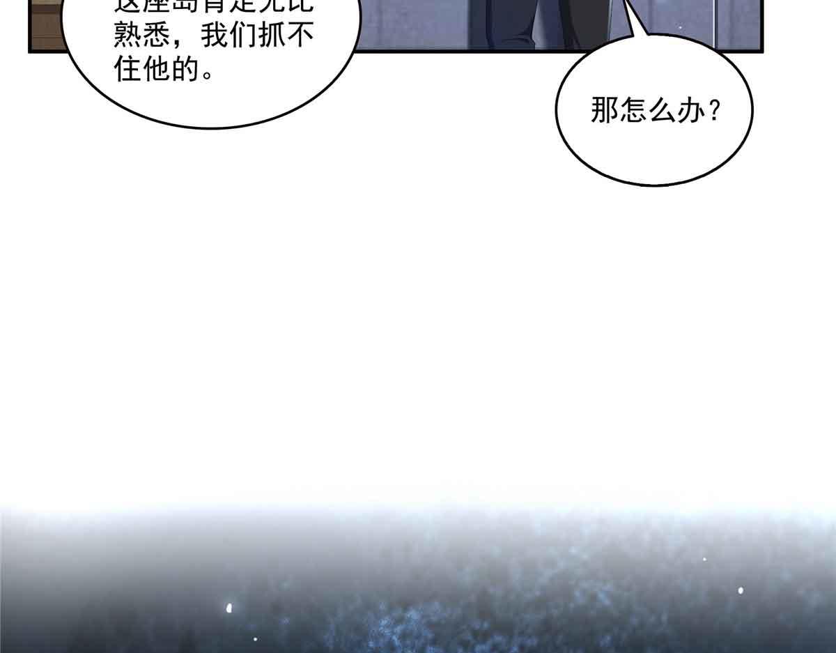 恰似寒光遇驕陽 - 第518話 旁嫡之戰(1/3) - 5