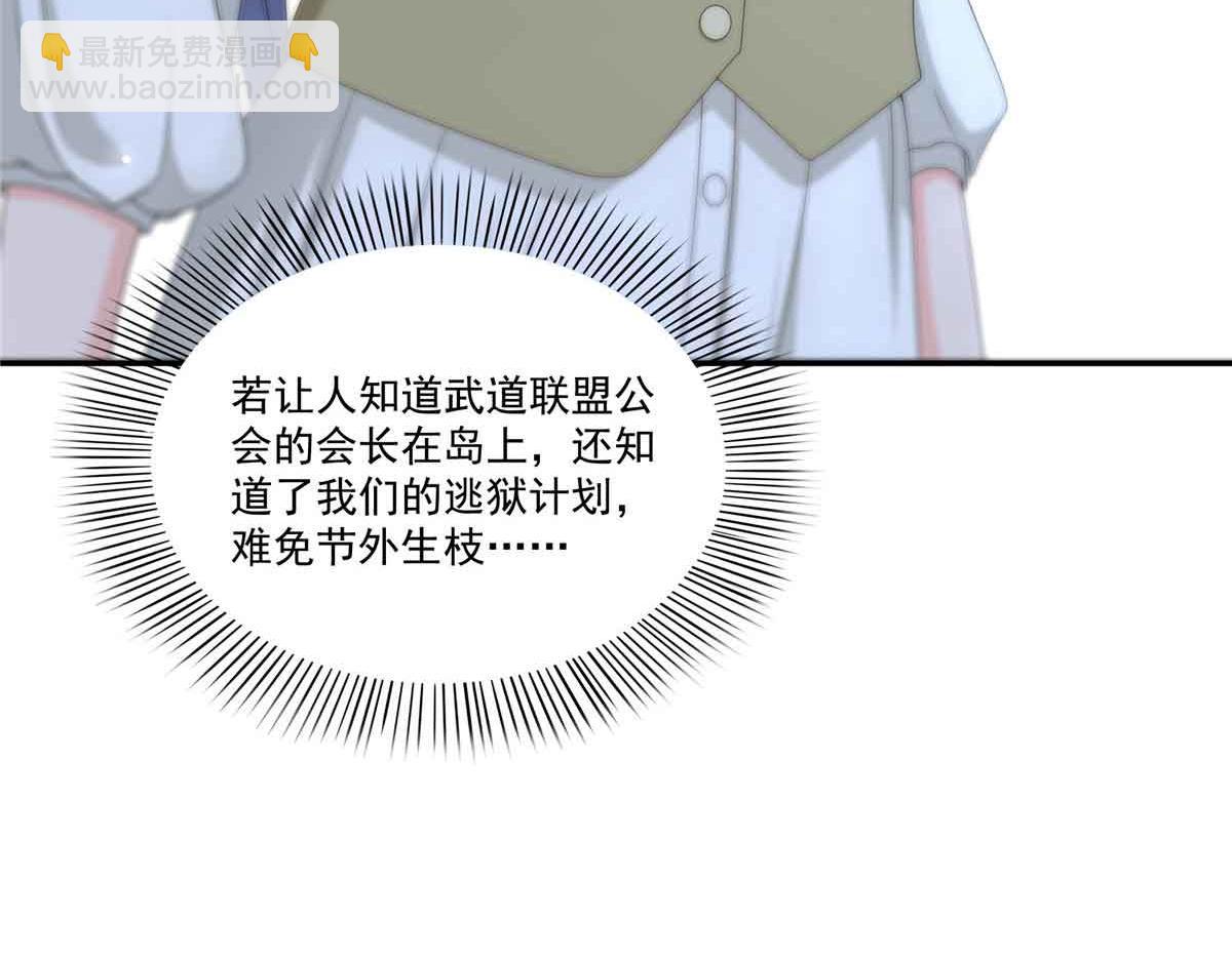 恰似寒光遇驕陽 - 第518話 旁嫡之戰(1/3) - 1