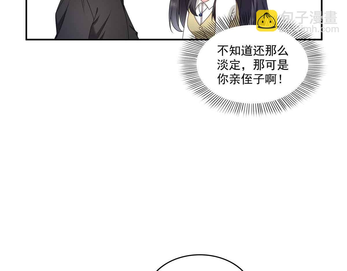 恰似寒光遇驕陽 - 第518話 旁嫡之戰(1/3) - 2