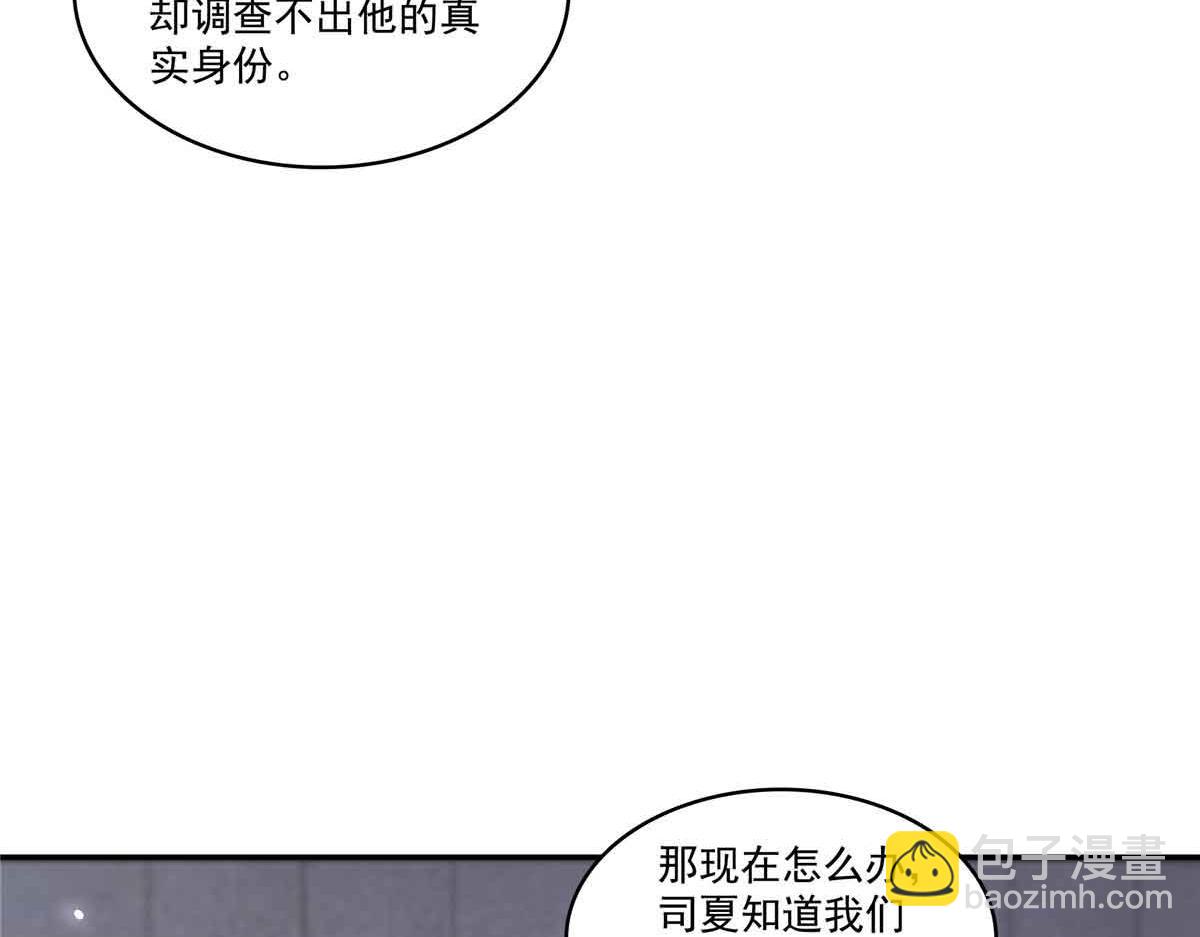 恰似寒光遇驕陽 - 第518話 旁嫡之戰(1/3) - 8